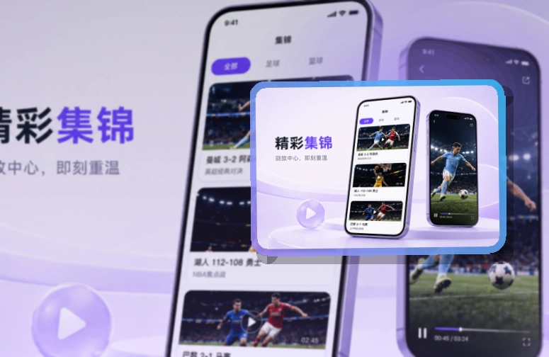华体会APP与网页版访问展示图